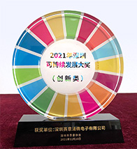 Sustainability innovation award (photo)